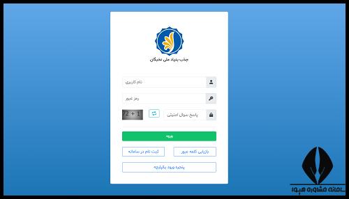 ثبت نام طرح جهت بنیاد ملی نخبگان